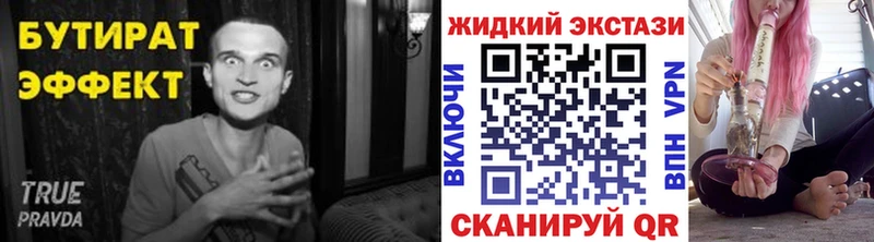 Бутират 1.4BDO  Томилино 
