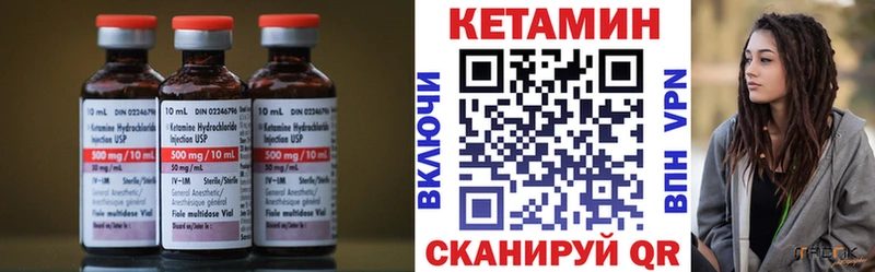 КЕТАМИН VHQ  Томилино 