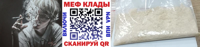 МЕФ мука  darknet клад  Томилино 
