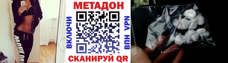 МЕТАДОН methadone блэк спрут зеркало Томилино