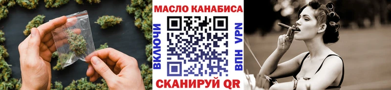 ТГК гашишное масло Томилино