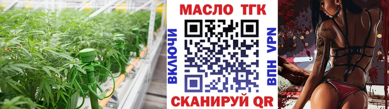 ТГК жижа  даркнет сайт  Томилино 